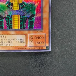 Jinzo CA-00 Secret Rare YuGiOh 780 - Image 5