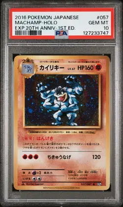 2016 POKEMON JPN EXPANSION 20TH ANV 1ST ED #057 MACHAMP-HOLO PSA 10 - Image 1