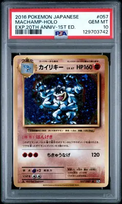 2016 POKEMON JPN EXPANSION 20TH ANV 1ST ED #057 MACHAMP-HOLO PSA 10 - Image 1