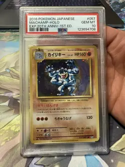 2016 POKEMON JPN EXPANSION 20TH ANV 1ST ED #057 MACHAMP-HOLO PSA 10 - Image 1