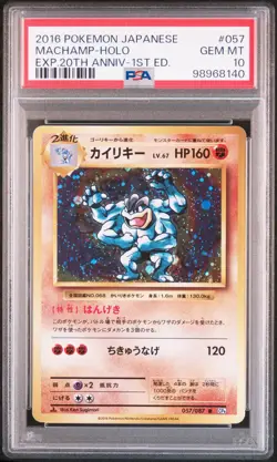 2016 POKEMON JPN EXPANSION 20TH ANV 1ST ED #057 MACHAMP-HOLO PSA 10 - Image 1