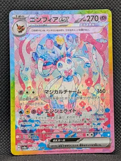 Sylveon ex SAR 212/187 Terastal Festival sv8a 2024 Pokemon Card Japanese LP+ - Image 1