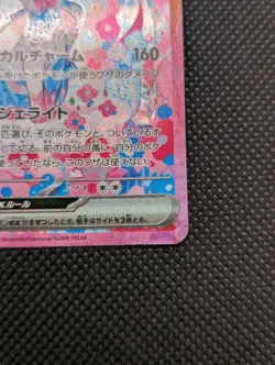 Sylveon ex SAR 212/187 Terastal Festival sv8a 2024 Pokemon Card Japanese LP+ - Image 3