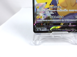 Pikachu V【CSR】{222/184} [S8b] VMAX Climax Pokemon Card Japanese - Lightly Played - Image 4
