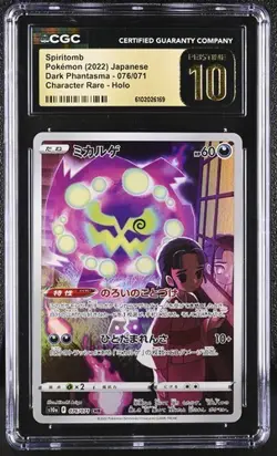 ✨✨ CGC 10 Pristine Spiritomb Dark Phantasma 076/071 FA Japanese Pokemon Card - Image 1