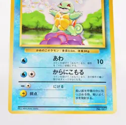 Pokemon card Squirtle No.007 No Rarity Symbol Old Back Base Set Japanese LP - Image 3