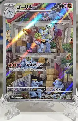 Machoke 177/165 AR Pokemon Card Japanese Pokemon Card 151 SV2a - US Seller NM - Image 1