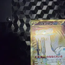 Chien-Pao ex UR 097/071 Clay Burst & Snow Hazard sv2P Pokemon Card Japan [NM] - Image 2