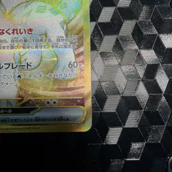 Chien-Pao ex UR 097/071 Clay Burst & Snow Hazard sv2P Pokemon Card Japan [NM] - Image 5