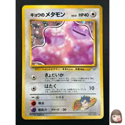 [NM] Koga's Ditto Pokemon Card Japanese 132 Gym Challenge Vintage Holo 31J1 - Image 1
