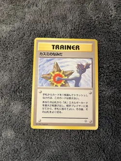 Pokemon TCG Misty's Tears Gym Heroes Banned Art Japanese MP - Image 1