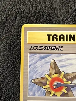 Pokemon TCG Misty's Tears Gym Heroes Banned Art Japanese MP - Image 2
