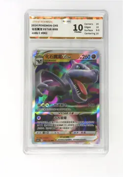 Pokemon JBH 10 2024 Aerodactyl VSTAR RRR Foil 062/131 Chinese - Image 1