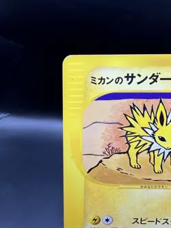 Jasmine’s Jolteon 030/141 Japanese Pokemon VS 1st Edition Lightly Played - Image 2