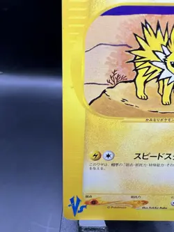 Jasmine’s Jolteon 030/141 Japanese Pokemon VS 1st Edition Lightly Played - Image 3