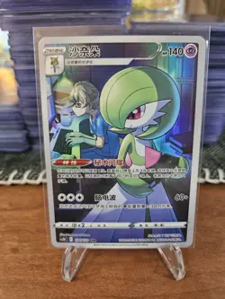 Pokemon S-Chinese Sun & Moon CS3bC 124 Gardevoir CHR Holo Full Art - Image 1
