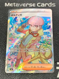 2023 Pokemon Ruler of the Black Flame Ortega sv3 130/108 SR Trainer - Image 1