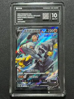 Pokemon PCG10 RAPID STRIKE URSHIFU V cs3bC E 155/122 CSR 2023 CHINESE - Image 1