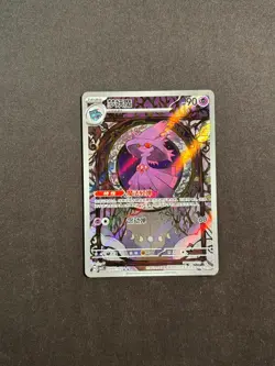 Pokemon PTCG Gem Pack VOL.3 Mismagius CBB3C 0907/07 S-Chinese Holo BJLB - Image 1