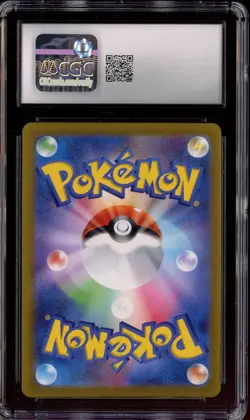 2022 Pokemon Japanese Incandescent Arcana Ultra Rare #092 Serperior Vstar CGC 10 - Image 2
