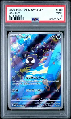 2024 POKEMON JPN SV5K-WILD FORCE ART RARE #080 GASTLY PSA 9 - Image 1