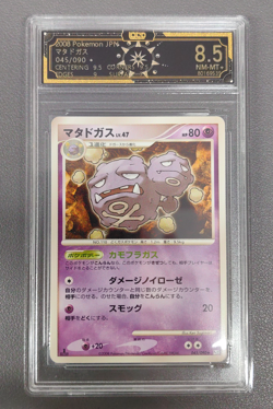 2008 Pokemon Japanese Weezing 045/090 Pt2: Bonds to the End of Time - Image 1
