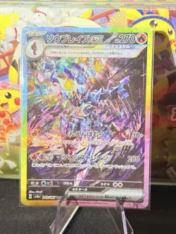 Pokemon 203/187 Ceruledge ex SAR SV8a Terastal Festival Japanese Near Mint - Image 1