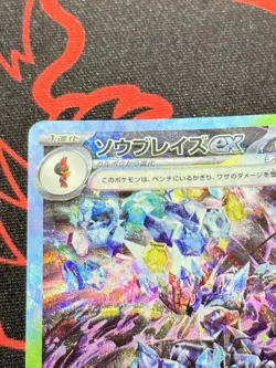 Pokemon 203/187 Ceruledge ex SAR SV8a Terastal Festival Japanese Near Mint - Image 3