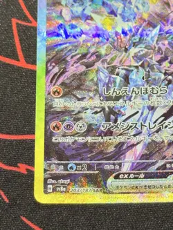 Pokemon 203/187 Ceruledge ex SAR SV8a Terastal Festival Japanese Near Mint - Image 5