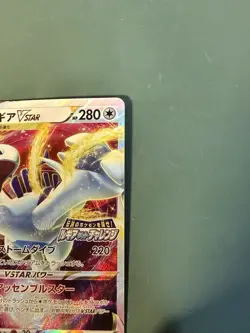 Pokemon Lugia VSTAR 2022 Japanese 325/S-p Promos Sword & Shield US SELLER - Image 3