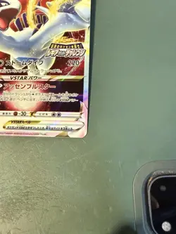 Pokemon Lugia VSTAR 2022 Japanese 325/S-p Promos Sword & Shield US SELLER - Image 4