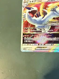 Pokemon Lugia VSTAR 2022 Japanese 325/S-p Promos Sword & Shield US SELLER - Image 5