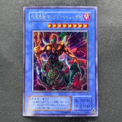 The Masked Beast SM-00 Secret Rare YuGiOh 420 - Image 1