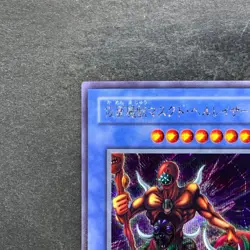 The Masked Beast SM-00 Secret Rare YuGiOh 420 - Image 2