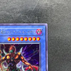 The Masked Beast SM-00 Secret Rare YuGiOh 420 - Image 3