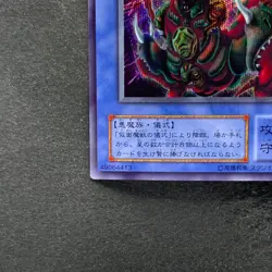 The Masked Beast SM-00 Secret Rare YuGiOh 420 - Image 4