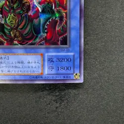 The Masked Beast SM-00 Secret Rare YuGiOh 420 - Image 5
