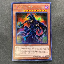 Sorcerer of Dark Magic 15AX-JPY10 Secret Rare YuGiOh 100 - Image 1