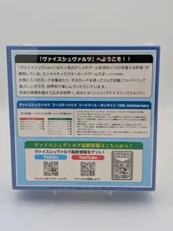 Japanese Weiss Schwarz Sword Art Online 10th Anniversary Booster Box SEALED! - Image 2