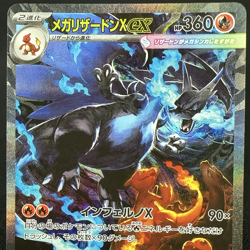 [NM-] Mega Charizard X ex SAR 110/080 Inferno X M2 Pokemon Card Japanese 2025 - Image 1