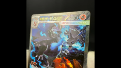 [NM-] Mega Charizard X ex SAR 110/080 Inferno X M2 Pokemon Card Japanese 2025 - Image 2