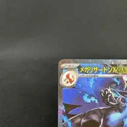 [NM-] Mega Charizard X ex SAR 110/080 Inferno X M2 Pokemon Card Japanese 2025 - Image 4