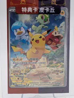 Pokemon Chinese Scarlet & Violet Pikachu 001/SV-P Promo Card Sealed. US Seller - Image 2
