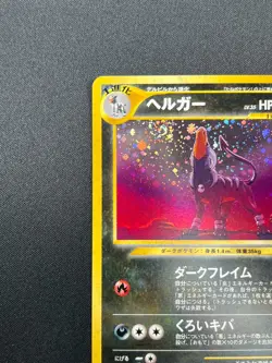 [NM] Houndoom Pokemon Card Japanese No.229 Neo Revelation Vintage Holo 31J12 - Image 4
