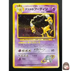 [NM] Sabrina's Alakazam Pokemon Card Japanese No.065 1999 Vintage Holo 31J14 - Image 1