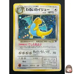 [MP]Dark Dragonite Pokemon Card Japanese 149 Team Rocket 1997 Holo Vintage 31J11 - Image 1