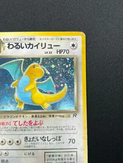 [MP]Dark Dragonite Pokemon Card Japanese 149 Team Rocket 1997 Holo Vintage 31J11 - Image 5