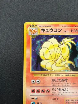 [NM] Ninetales Pokemon Card Japanese No.038 Vintage Holo 31J9 - Image 4