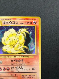 [NM] Ninetales Pokemon Card Japanese No.038 Vintage Holo 31J9 - Image 5