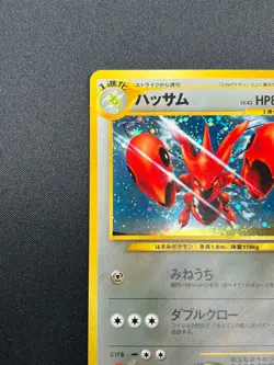 [NM] Scizor Pokemon Card Japanese No.212 Neo Discovery Vintage Holo 31J7 - Image 4